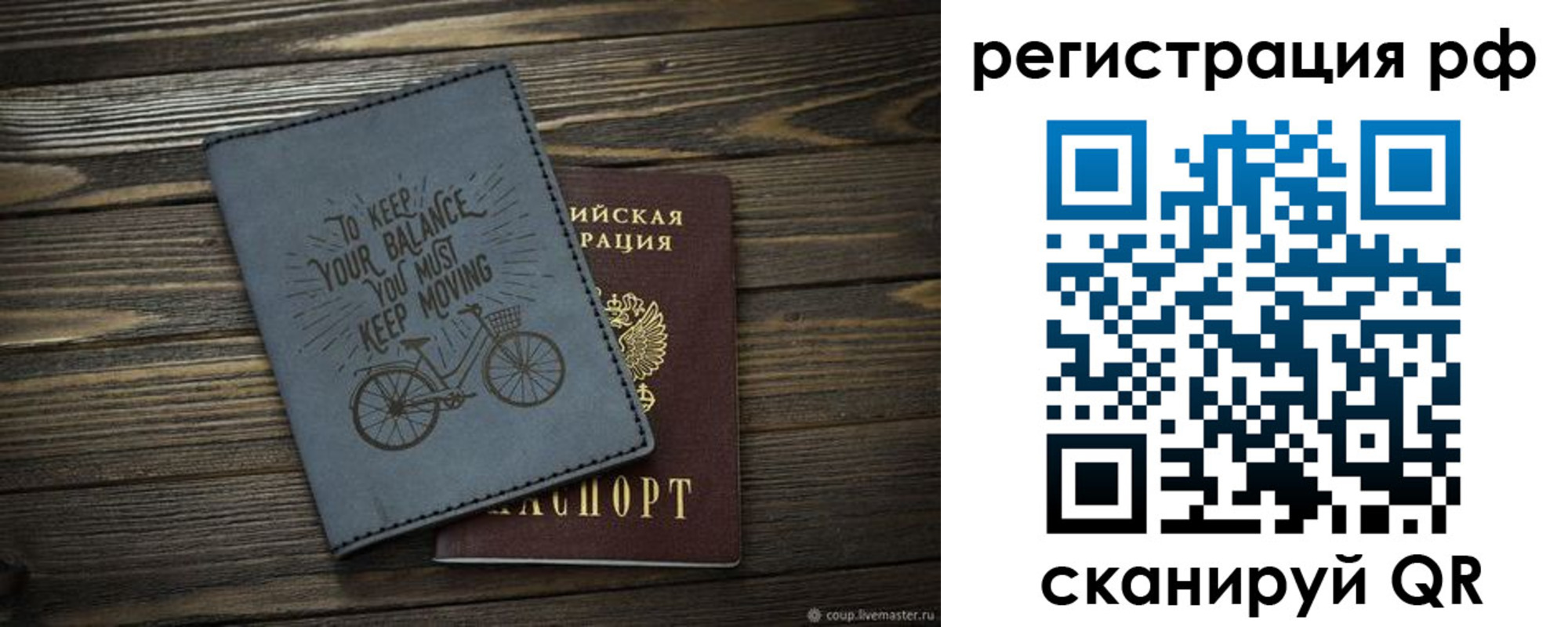прописка штамп в Ульяновской области