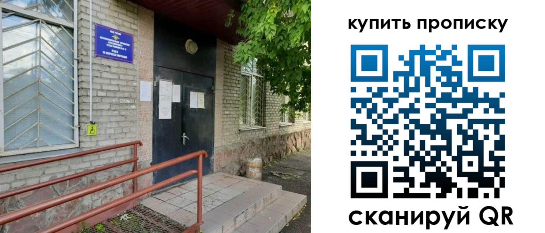 прописка иностранных граждан в Ульяновской области