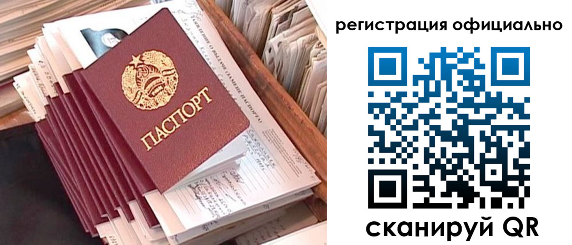 регистрация в Ульяновской области